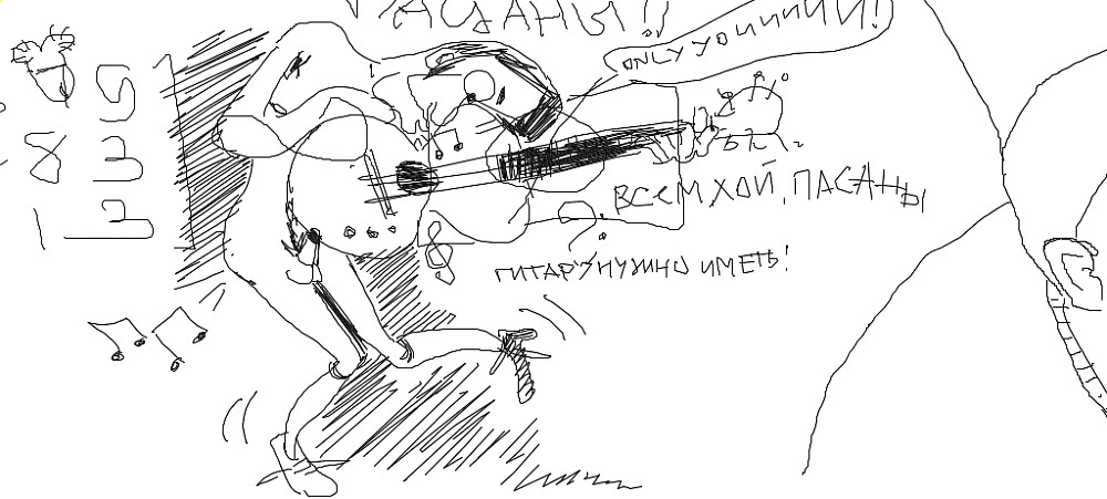 have guitar, bithc!